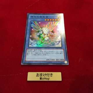 神光の宣告者 スーパーレア