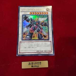 ジャンク・デストロイヤー ウルトラレア