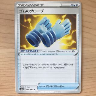 【1枚40円】ゴムのグローブ　s7R 在庫10枚