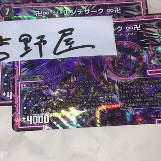 2枚　ジエンデザーク