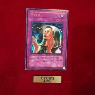 第六感 ウルトラレア