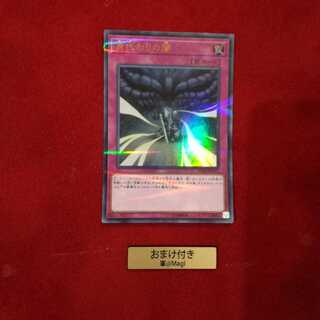 身代わりの闇 パラレル ウルトレレア