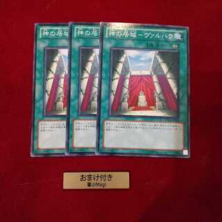 神の居城-ヴァルハラ ノーマル