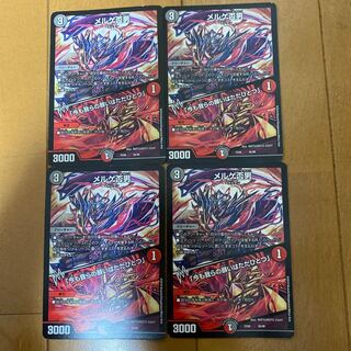 メルゲ否男｜「今も我らの願いはただひとつ」