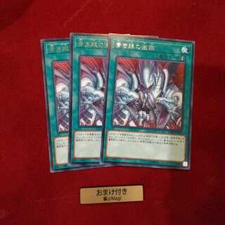 青き眼の激臨 レア