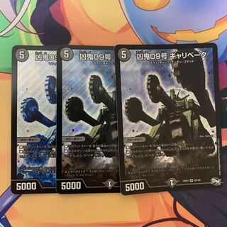 ギャリベータ3枚セット