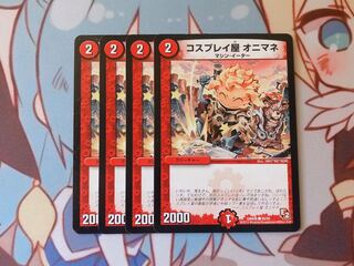 【セット割引】コスプレイ屋 オニマネ