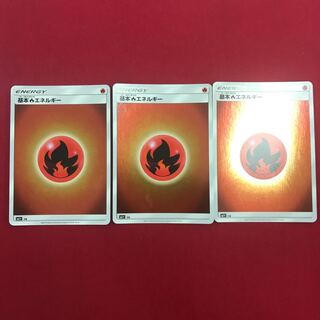 基本炎エネルギー 3枚〜