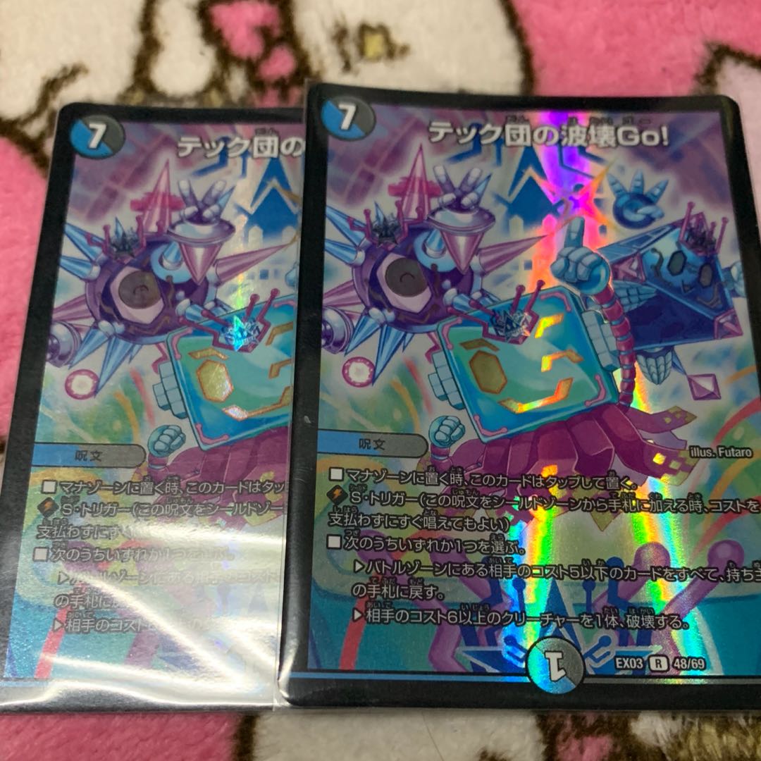 テック団の波壊Go! ホイル2枚