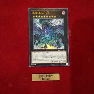 真竜皇V.F.D. ウルトラレア 1枚