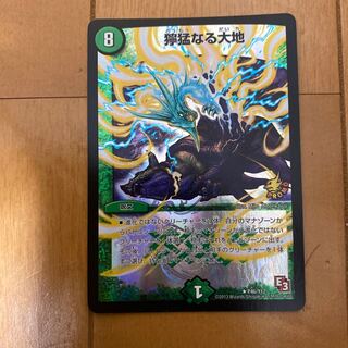 獰猛なる大地　プロモ