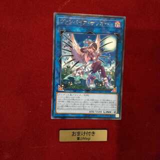 ヴァンパイア・サッカー レア