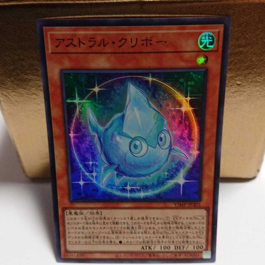 NAZZZNA Slightly damaged Astral Kuriboh