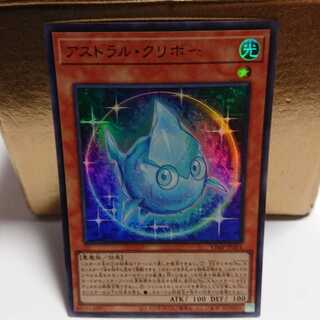 NAZZZNA Slightly damaged Astral Kuriboh