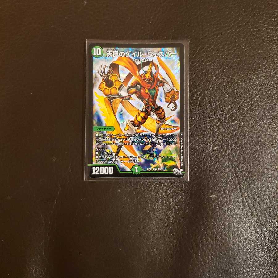 天風のゲイルヴェスパー