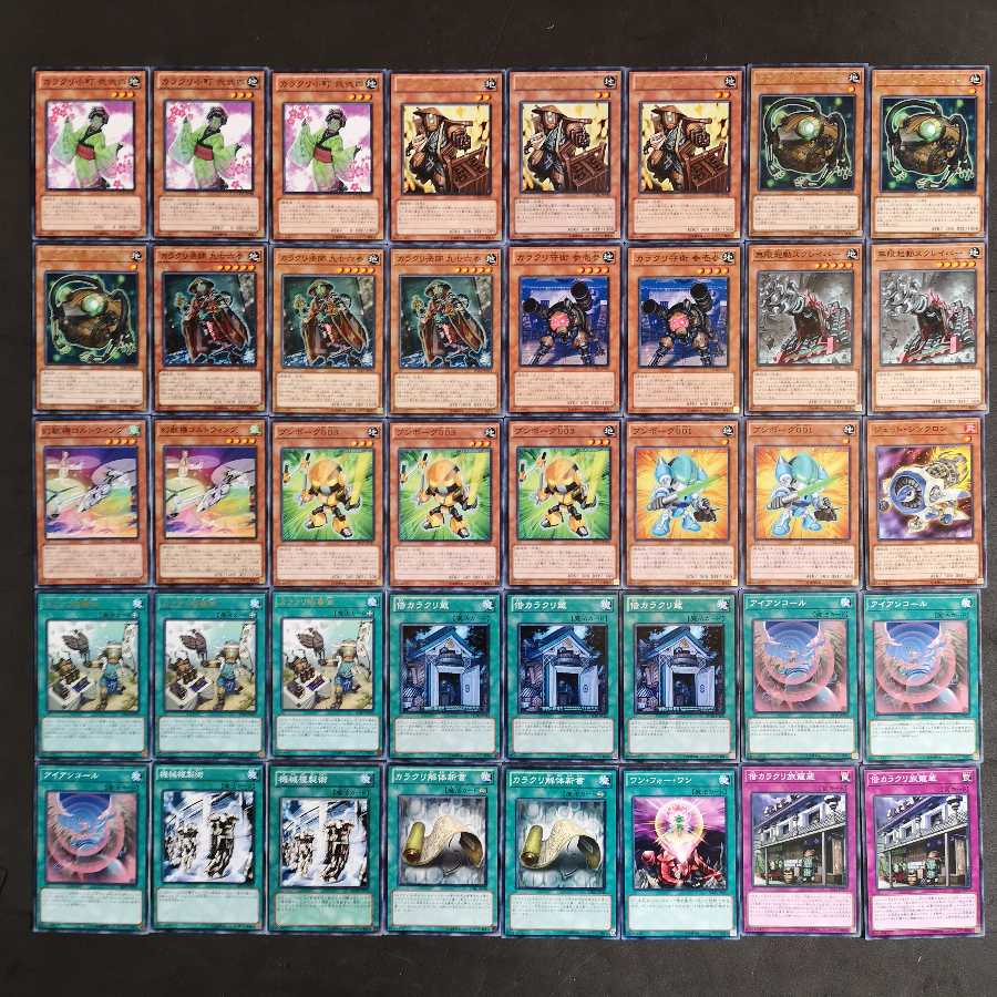 №56　遊戯王　カラクリ　デッキ