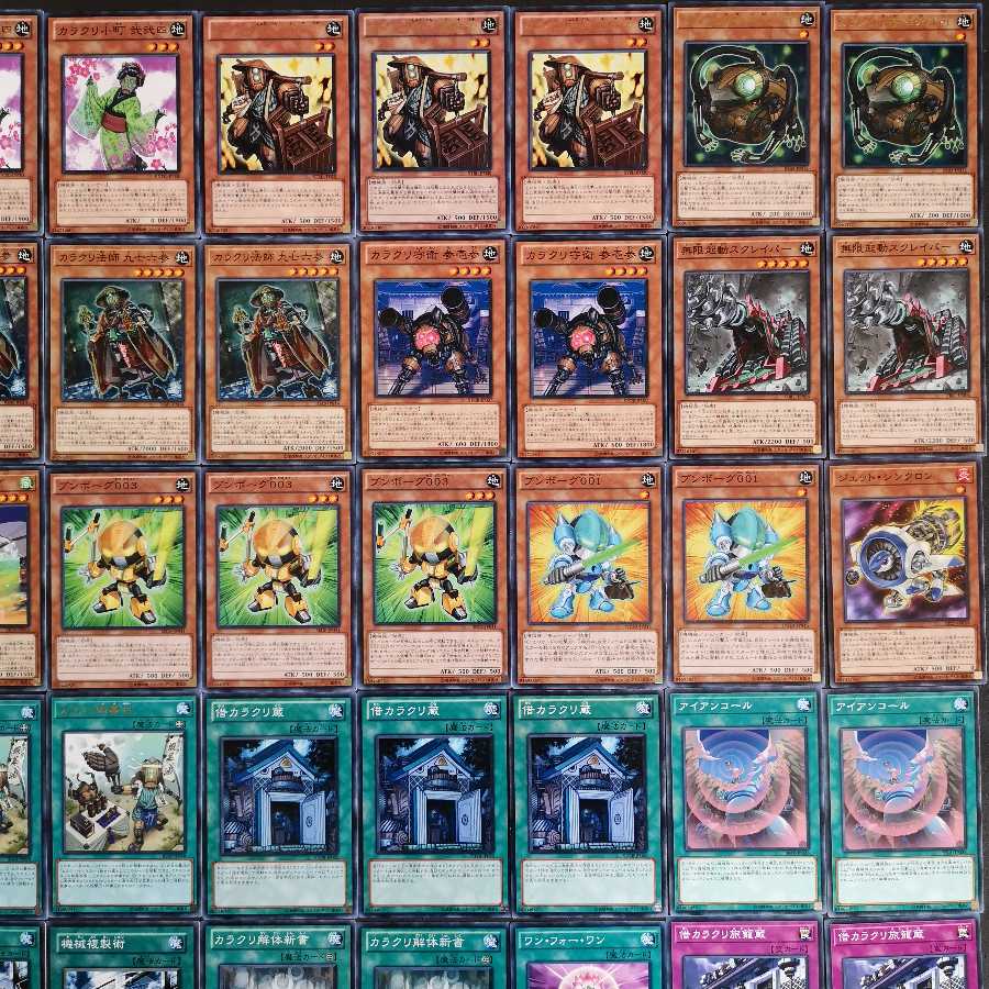 №56　遊戯王　カラクリ　デッキ