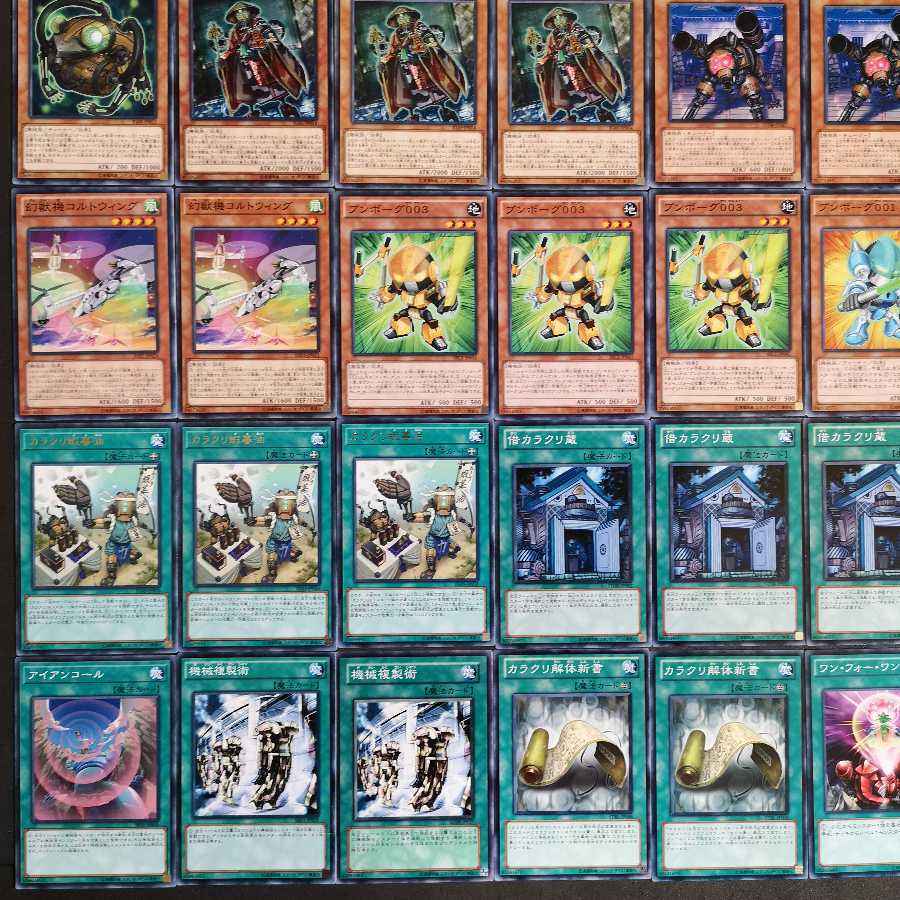 №56　遊戯王　カラクリ　デッキ