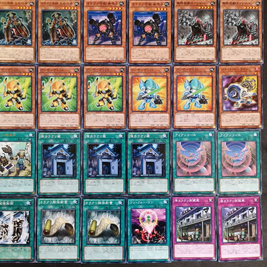 №56　遊戯王　カラクリ　デッキ