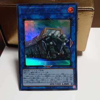 「最安価!」ユニオン・キャリアー