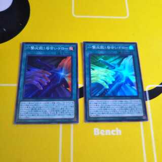 一撃必殺!居合いドロー スーパーレア