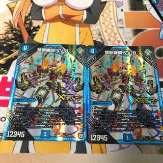 デュエマ vv8 2枚