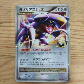 ポケモンカード　ディアルガlvx・ガブリアスlvx 4枚セット ポケモンカード ディアルガlvx・ガブリアスlvx 4枚セット - メルカリ