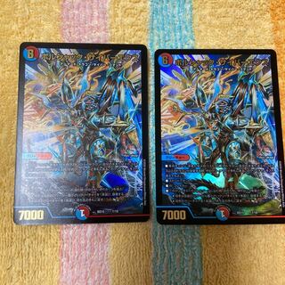 ボルシャック・サイバーエクス　2枚セット