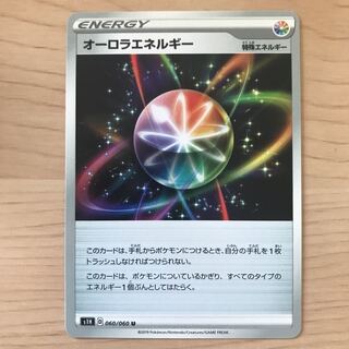 【1枚90円】オーロラエネルギー　s7R 在庫2枚