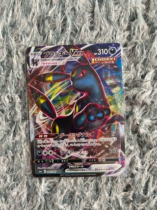 ブラッキーVMAX RRR 美品