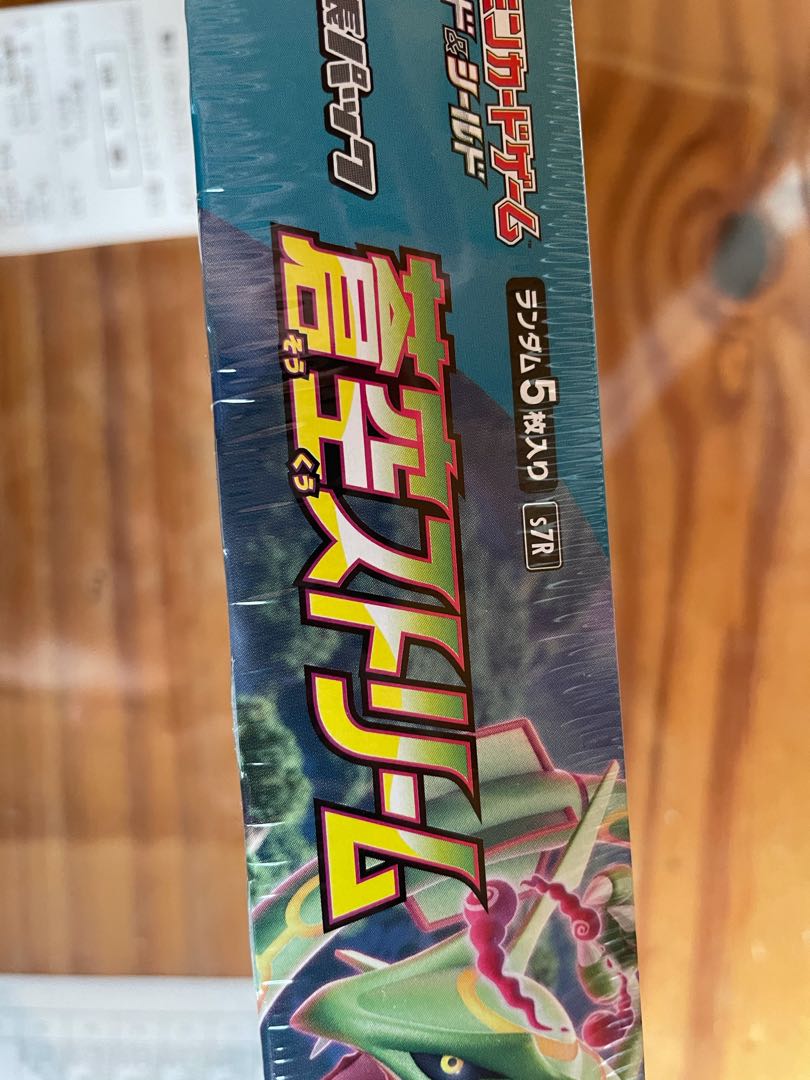 ポケモンカード 蒼空ストリーム BOX  シュリンク付き