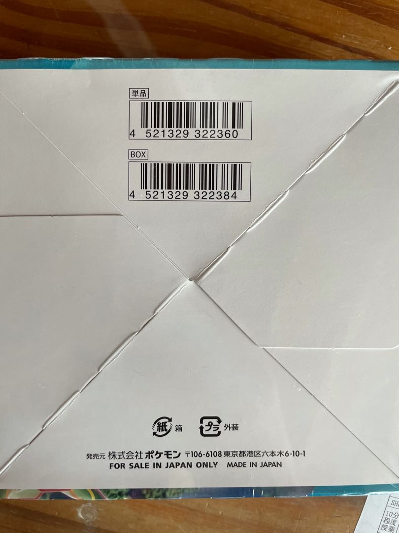 ポケモンカード 蒼空ストリーム BOX  シュリンク付き