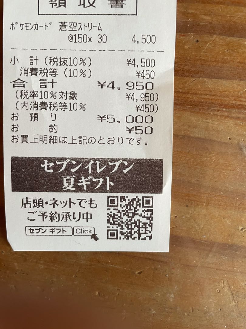 ポケモンカード 蒼空ストリーム BOX  シュリンク付き