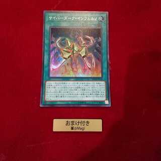 サイバーダーク・インフェルノ スーパーレア