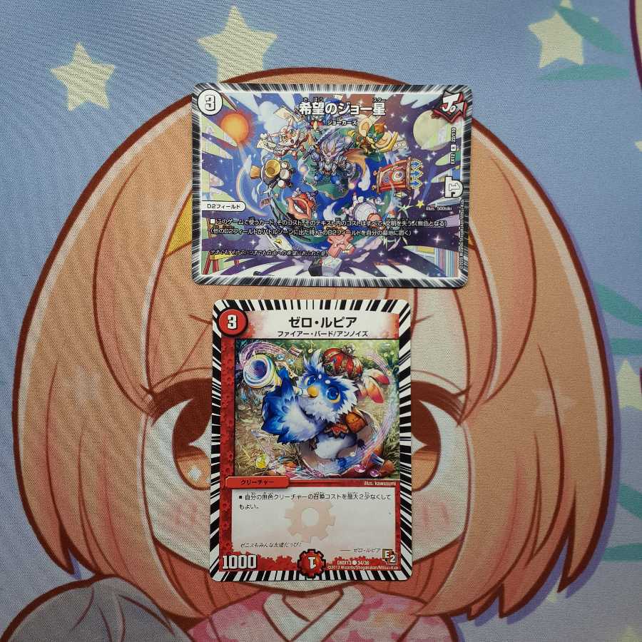 ジョー星ゼロルピアセット