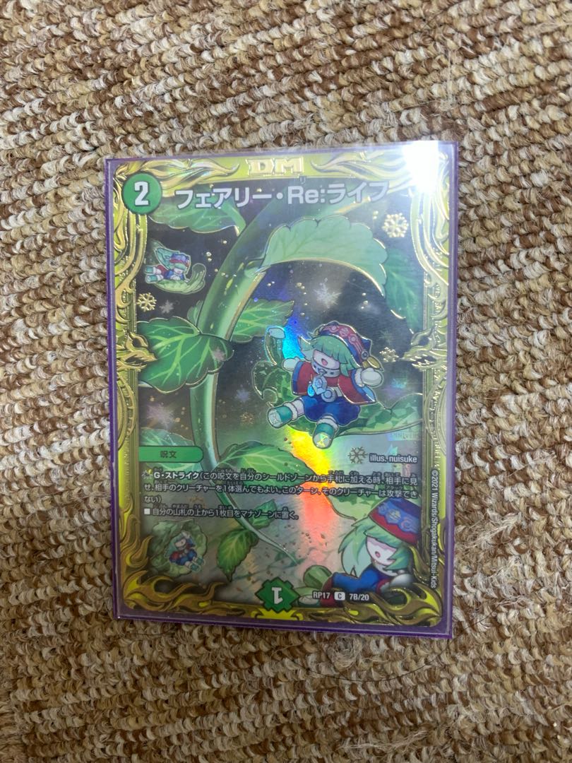 フェアリー・Re:ライフ(20thSPレア仕様)