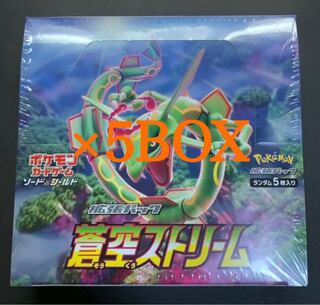 蒼空ストリーム　未開封シュリンク付き5BOX