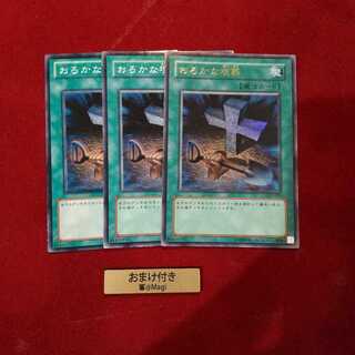 おろかな埋葬 ウルトラレア　ノーマル