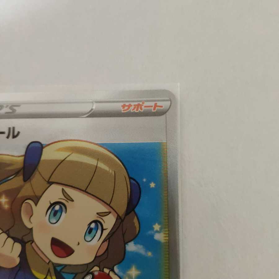 スクールガール SR