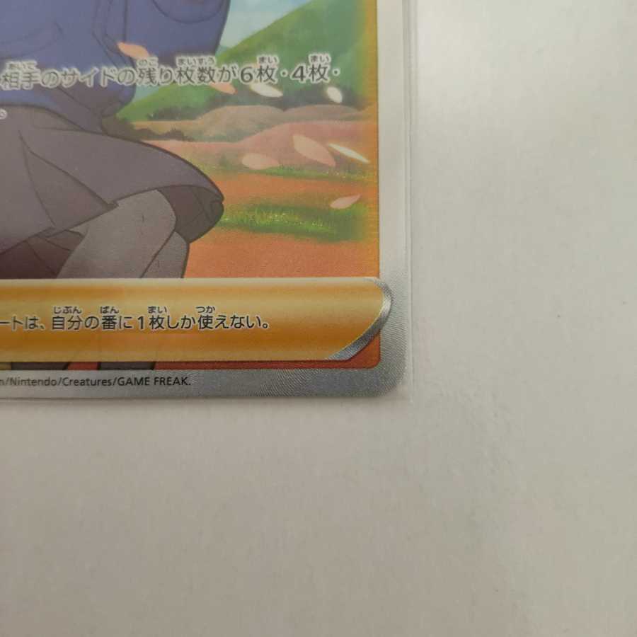 スクールガール SR