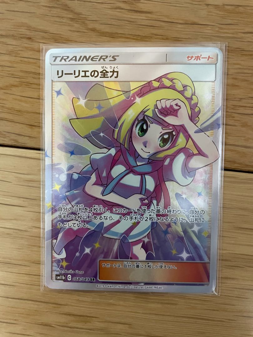 ソロモン様　リーリエ