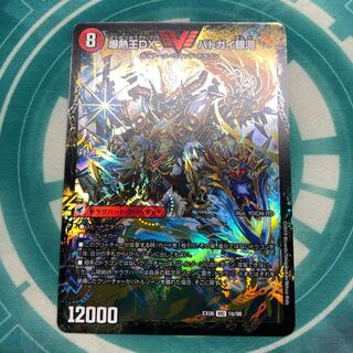 爆熱王DX バトガイ銀河