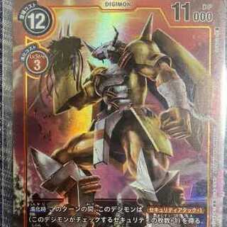 Digimon Card Game Wargreymon 1 card