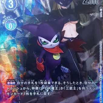 ダブルダイヤモンド インプモン BT6-068 パラレル U