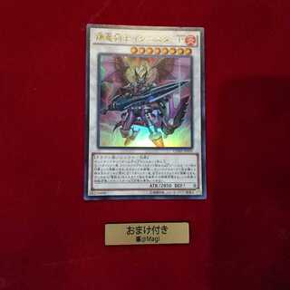 爆竜剣士イグニスターP ウルトラレア