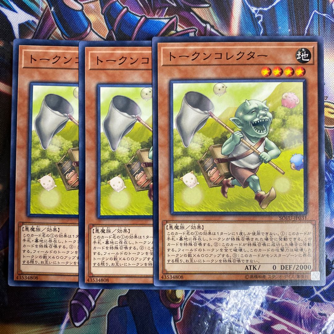 遊戯王 トークンコレクター 3枚 セット