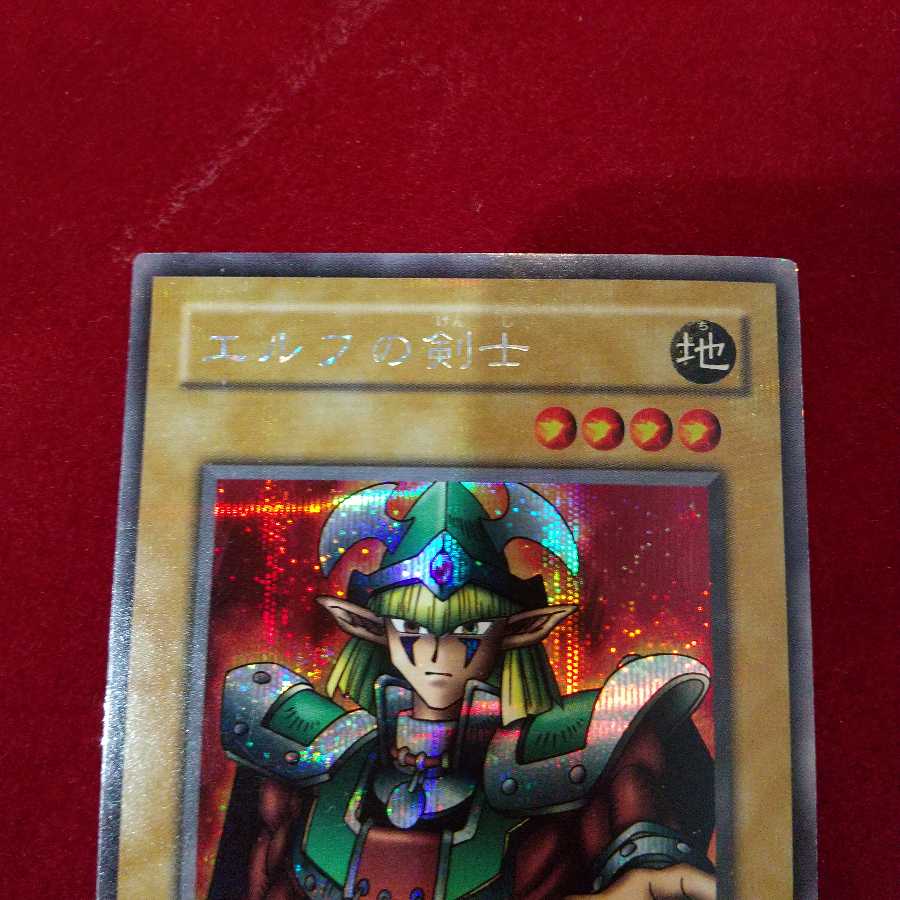 エルフの剣士 シークレットレア