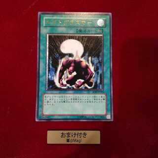 エクトプラズマー　アルティメットレア