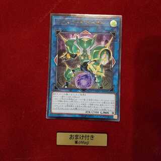 エクスコード・トーカー アルティメットレア