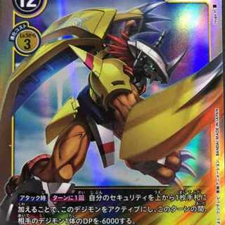 デジモンカードゲーム ウォーグレイモン SR